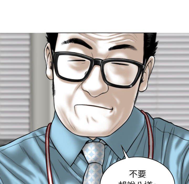 女性友人，第 38 話，第 8 页