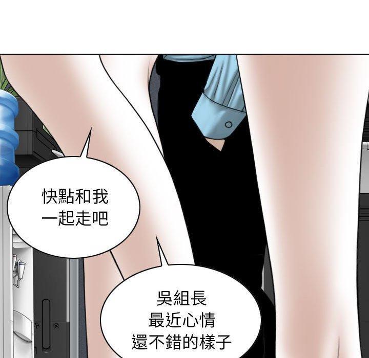 女性友人，第 38 話，第 12 页