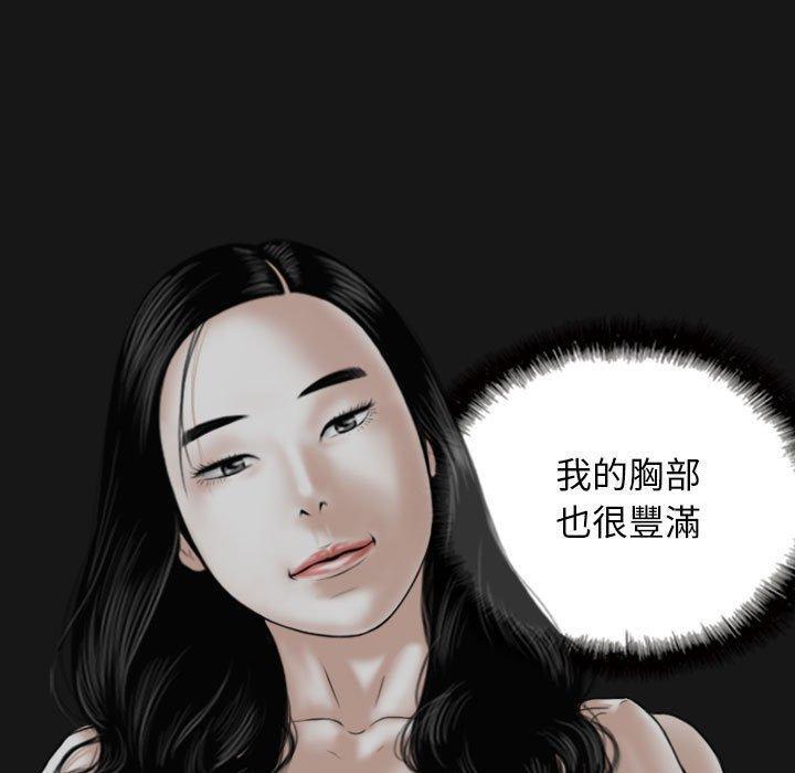 女性友人，第 38 話，第 77 页
