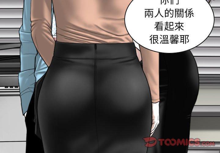 女性友人，第 38 話，第 3 页