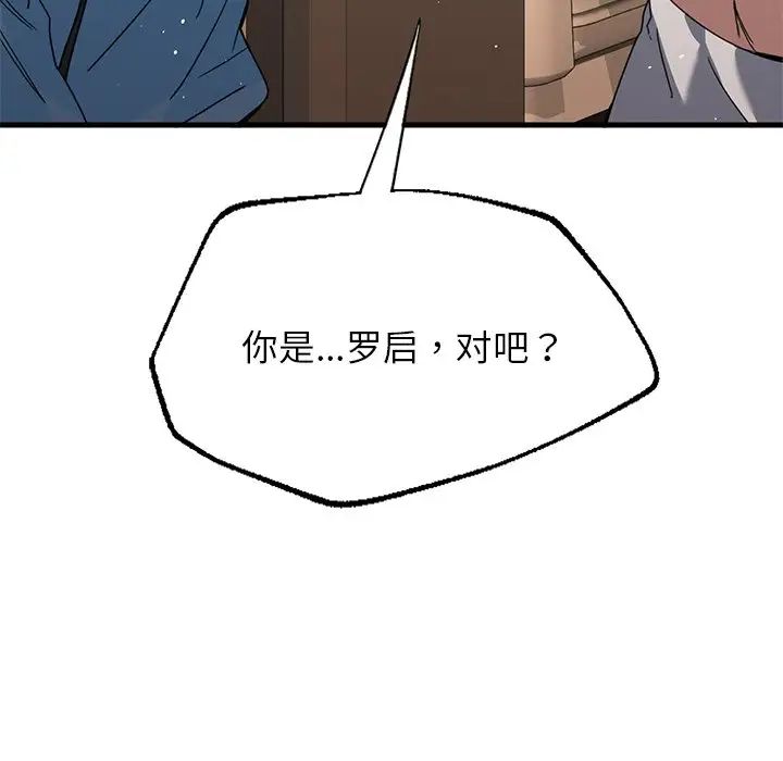 父债子偿，第10話，第 5 页