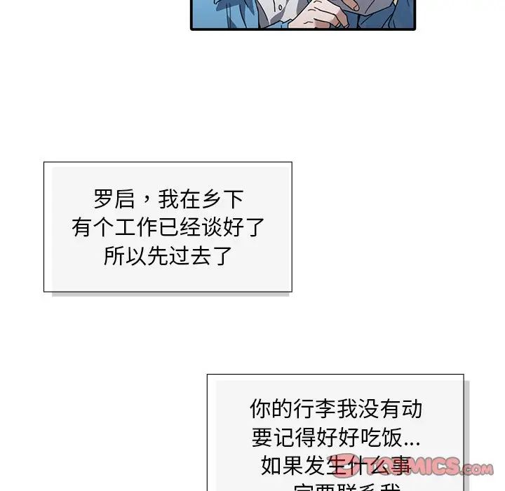 父债子偿，第10話，第 44 页