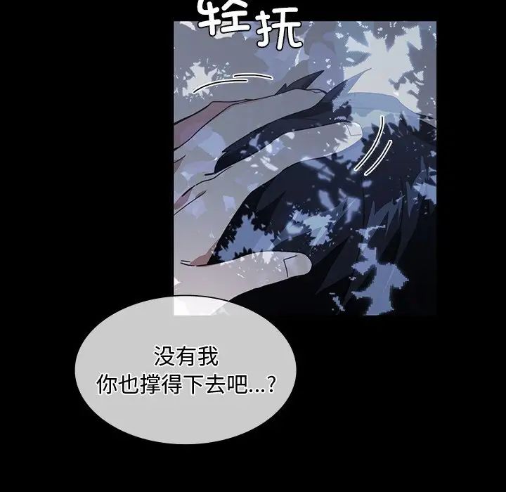 父债子偿，第10話，第 65 页