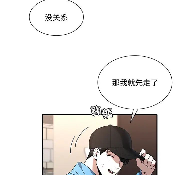 父债子偿，第10話，第 22 页