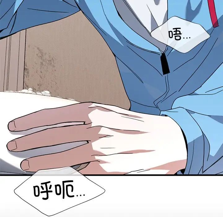 父债子偿，第10話，第 52 页