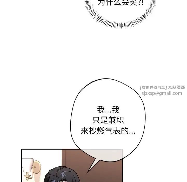 父债子偿，第10話，第 15 页