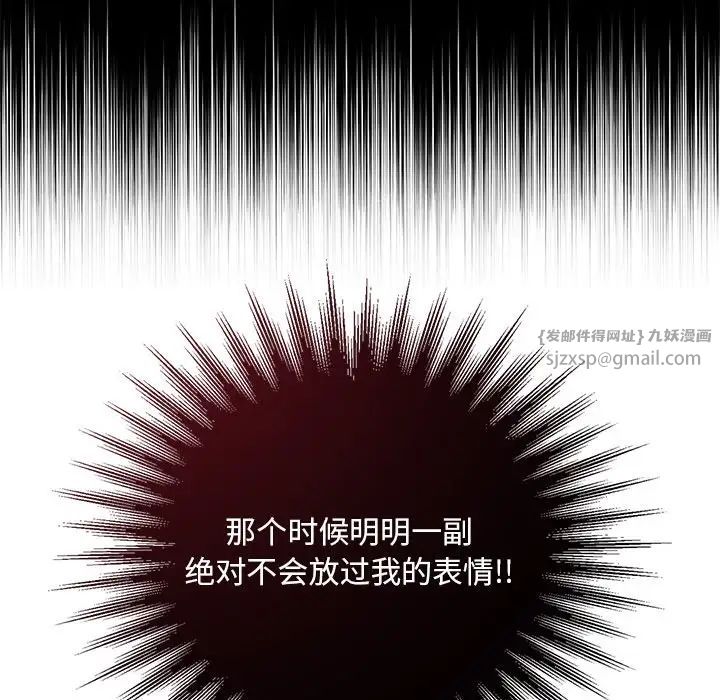 父债子偿，第11話，第 96 页