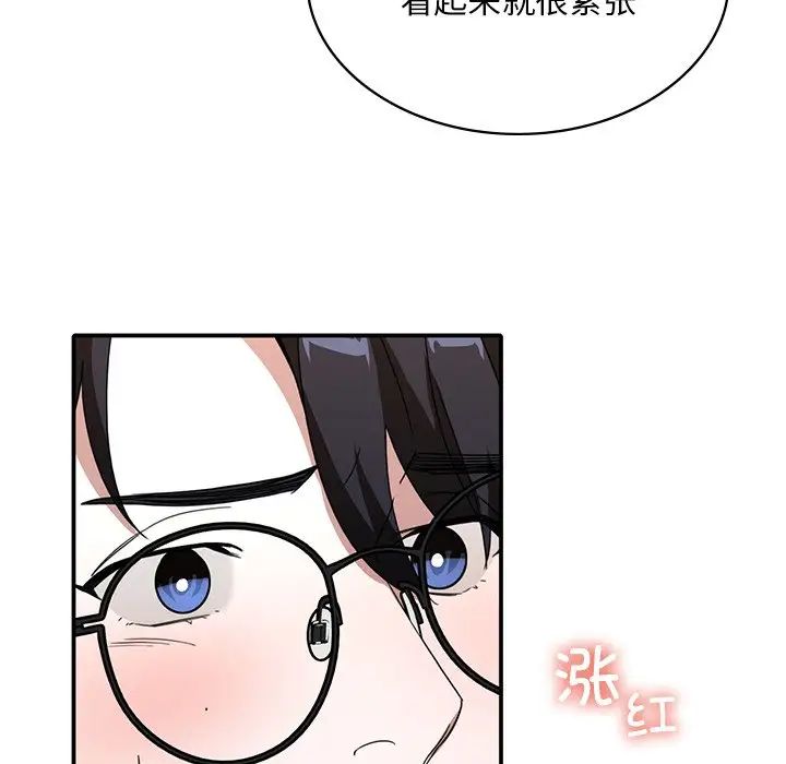 父债子偿，第11話，第 106 页