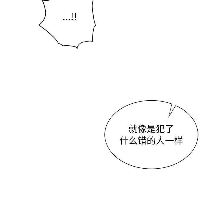 父债子偿，第11話，第 103 页