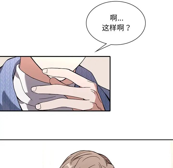 父债子偿，第11話，第 40 页