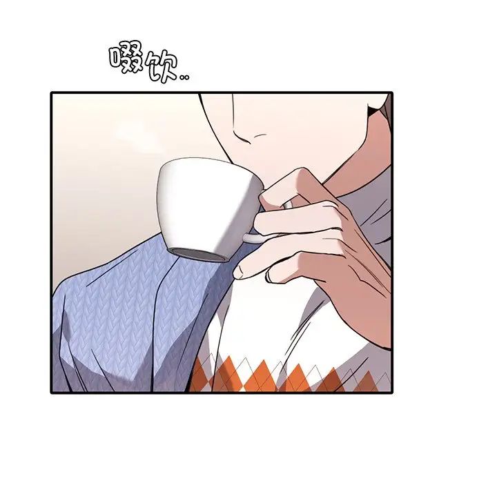 父债子偿，第11話，第 49 页