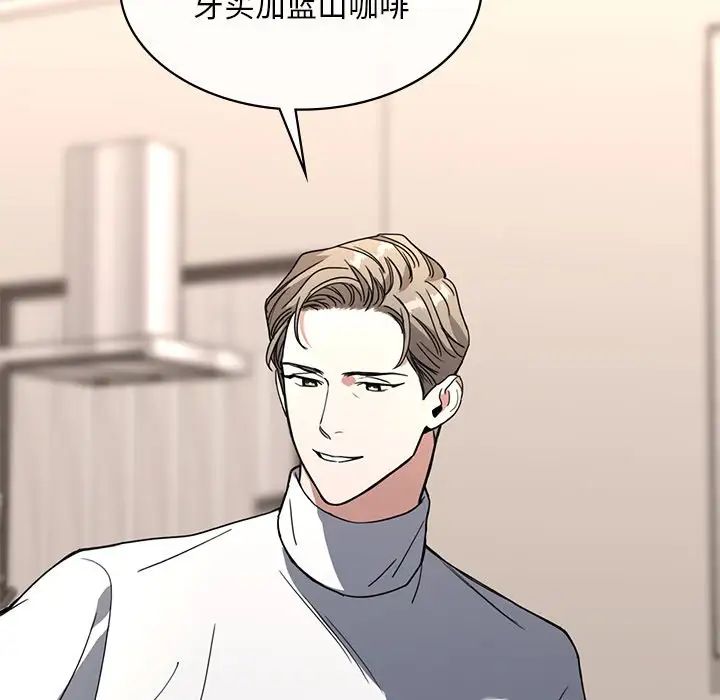 父债子偿，第11話，第 84 页
