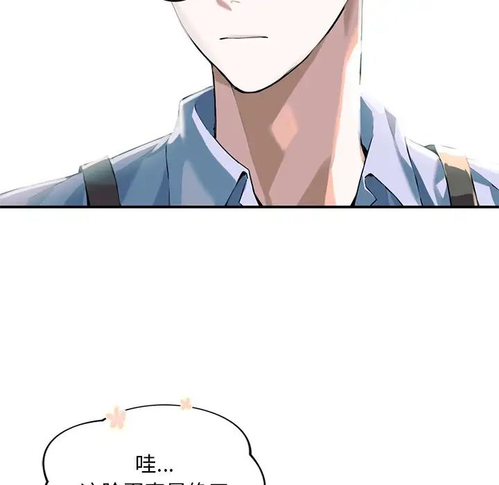父债子偿，第11話，第 21 页