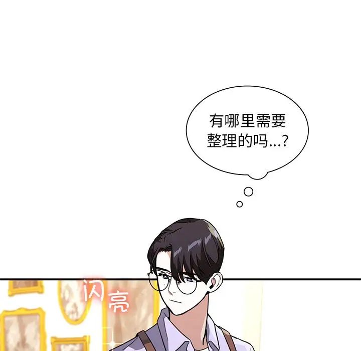 父债子偿，第11話，第 17 页