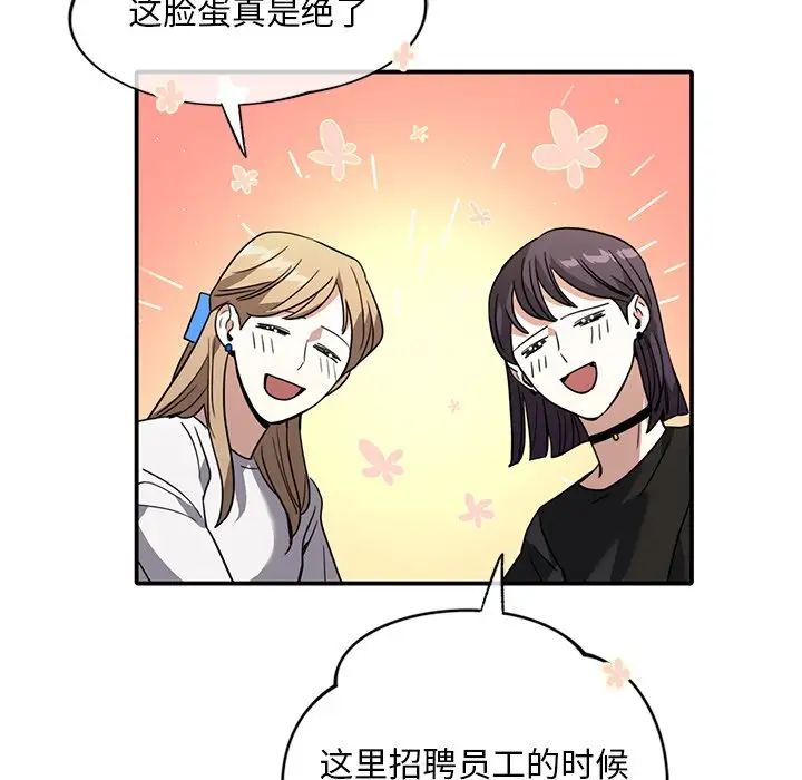 父债子偿，第11話，第 22 页