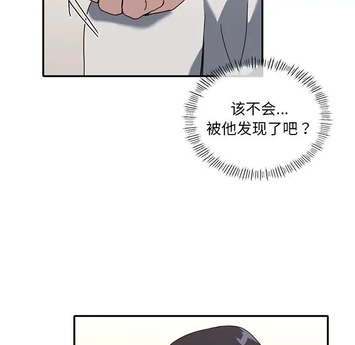 父债子偿，第11話，第 77 页