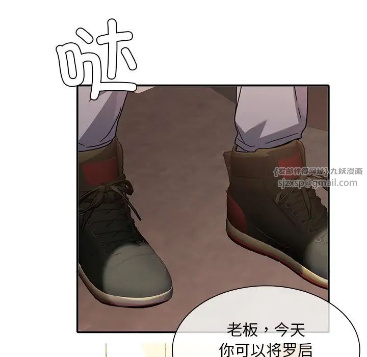 父债子偿，第11話，第 52 页