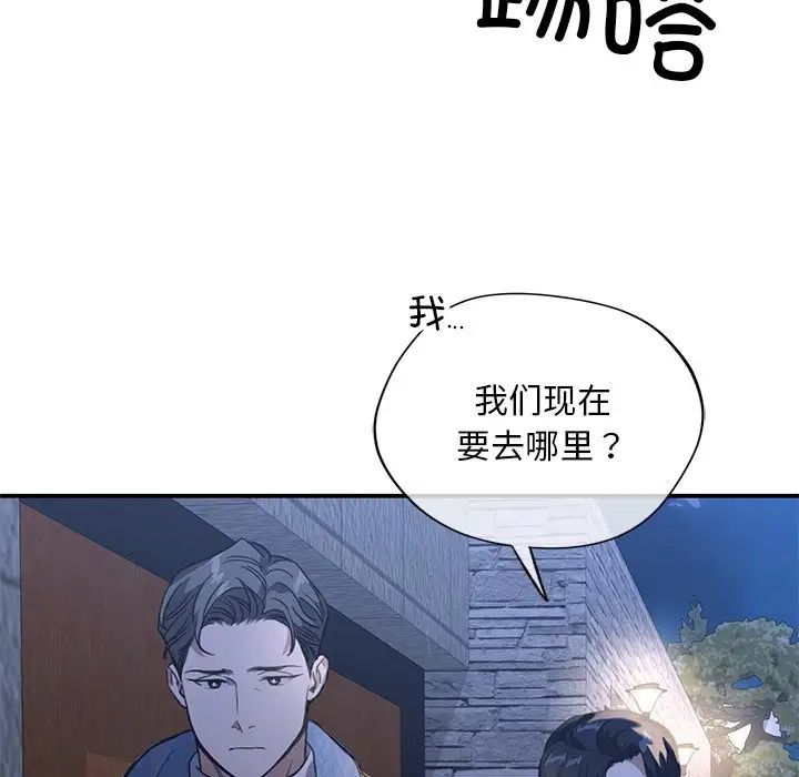 父债子偿，第11話，第 64 页