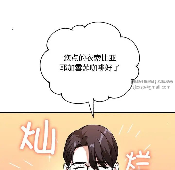 父债子偿，第11話，第 15 页