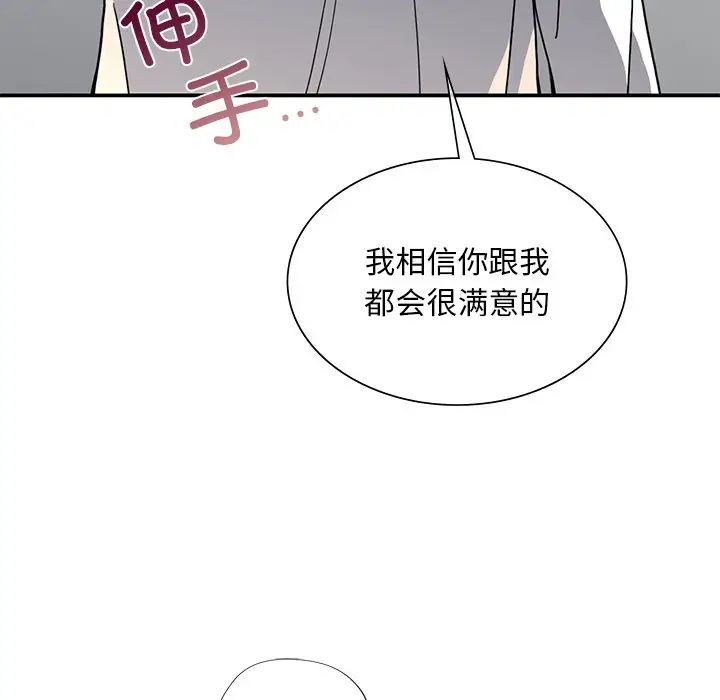 父债子偿，第12話，第 34 页