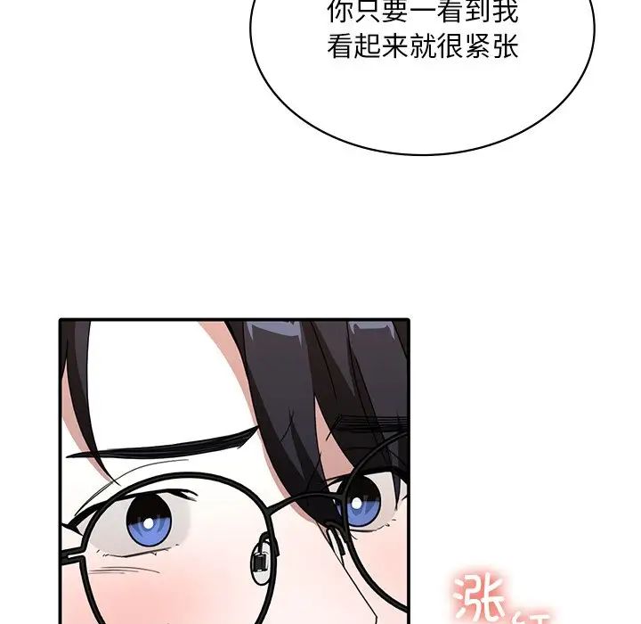 父债子偿，第12話，第 5 页