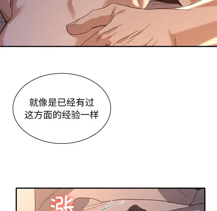 父债子偿，第12話，第 106 页