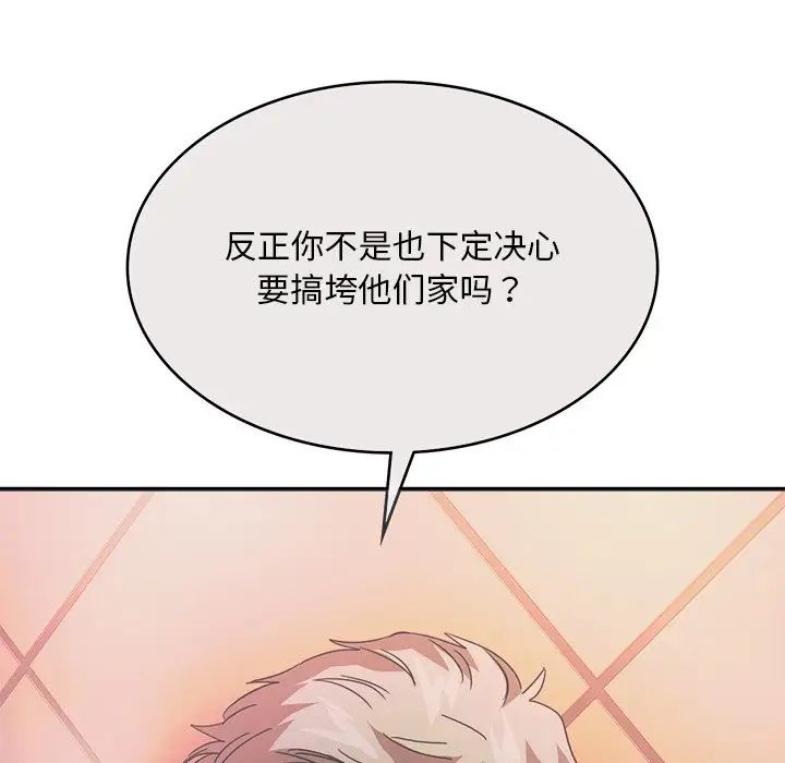 父债子偿，第12話，第 49 页
