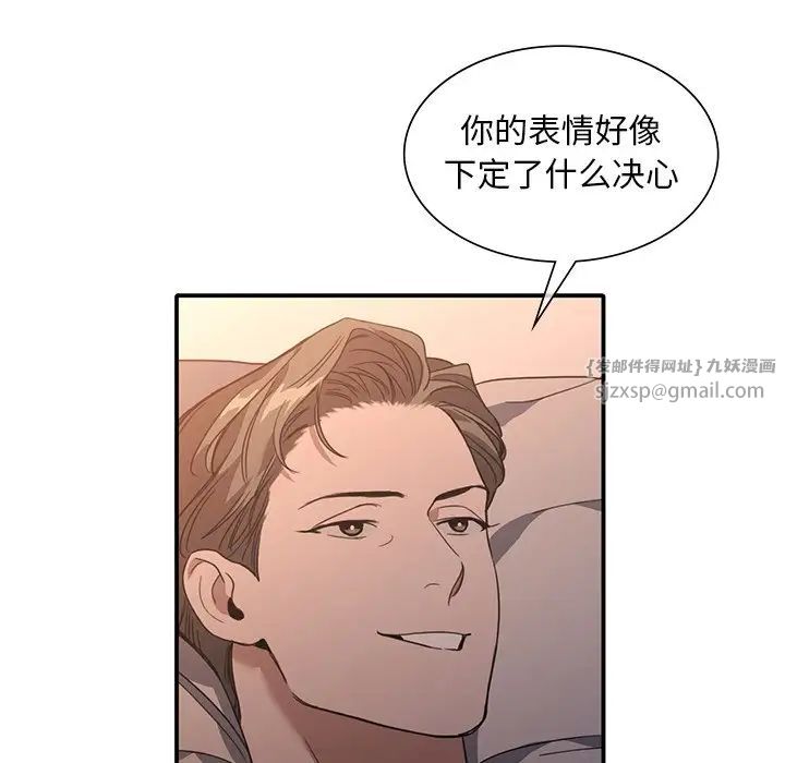 父债子偿，第12話，第 69 页
