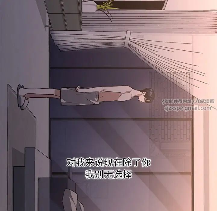 父债子偿，第12話，第 64 页