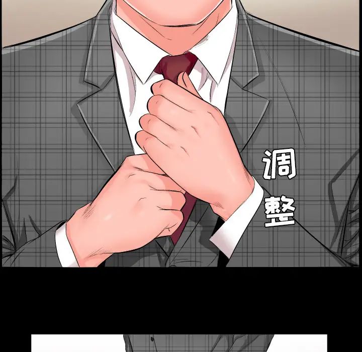 爸爸上班中，第1話，第 5 页