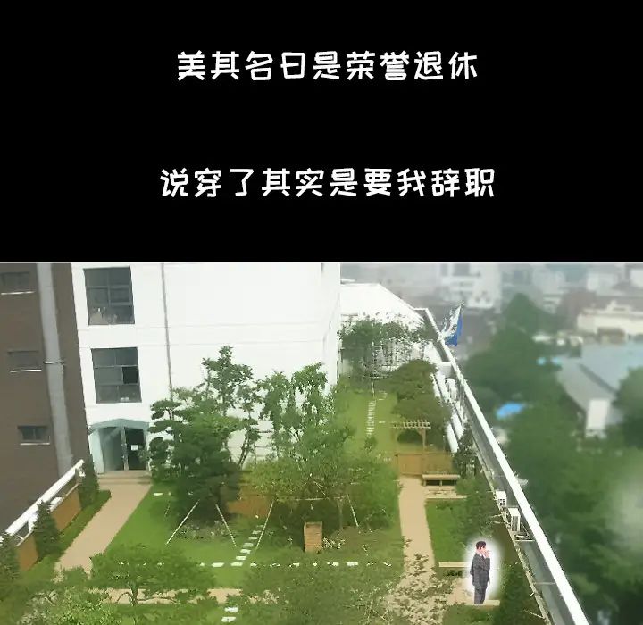 爸爸上班中，第1話，第 44 页