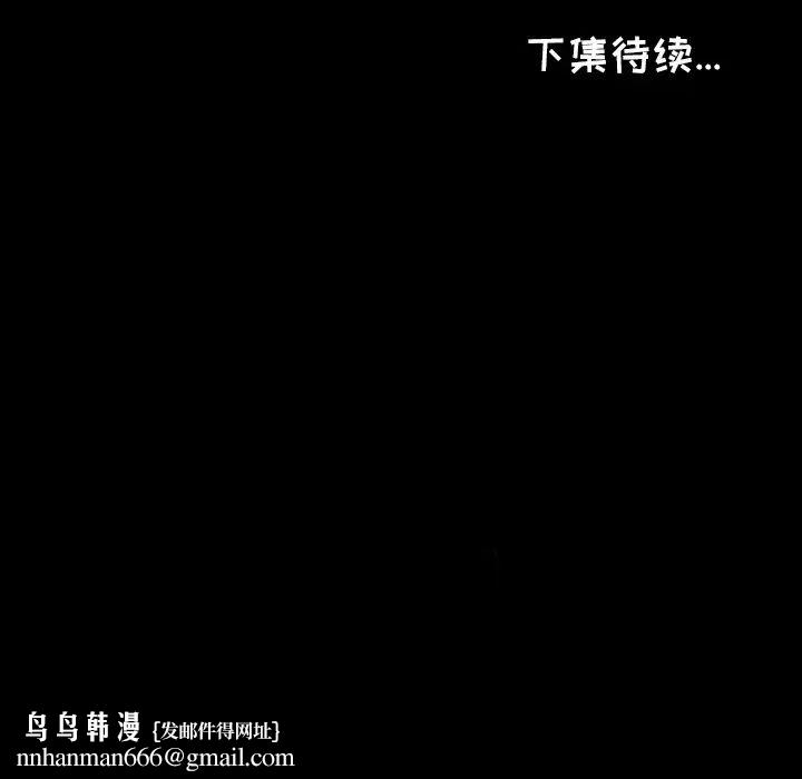 爸爸上班中，第1話，第 103 页