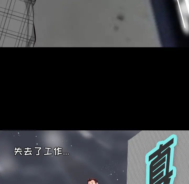 爸爸上班中，第1話，第 97 页