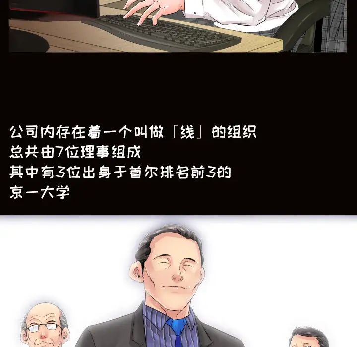 爸爸上班中，第1話，第 21 页