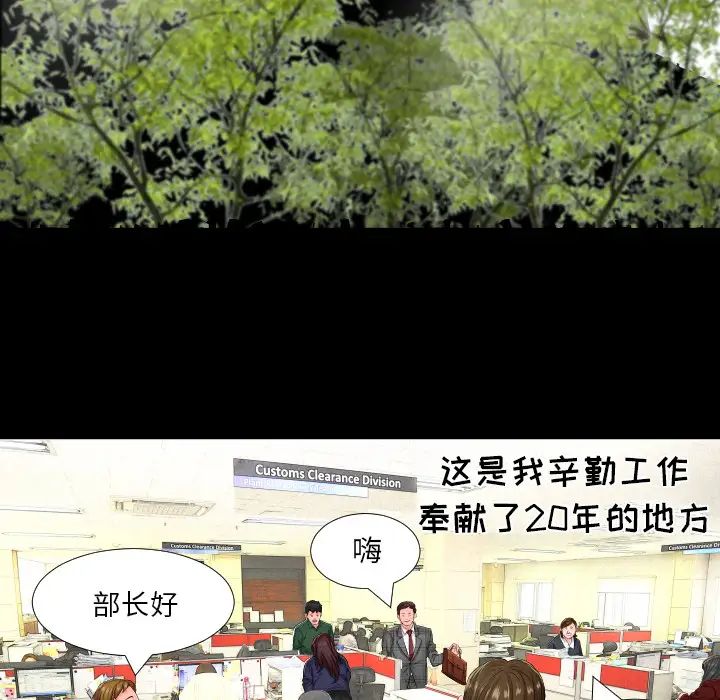 爸爸上班中，第1話，第 17 页