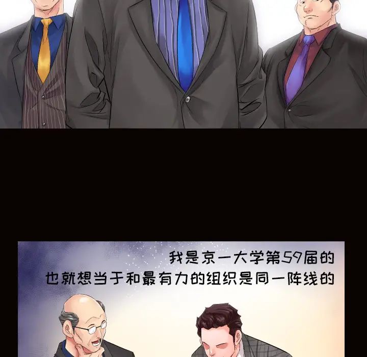 爸爸上班中，第1話，第 22 页