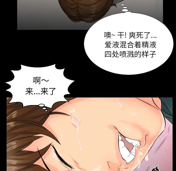 爸爸上班中，第1話，第 77 页