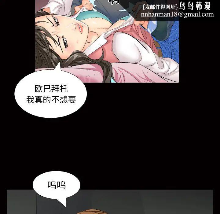 爸爸上班中，第1話，第 52 页