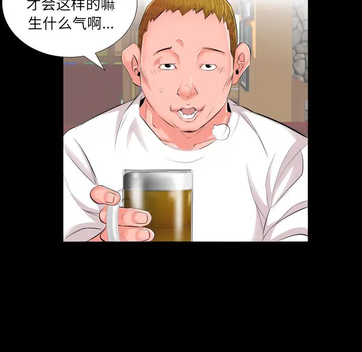 爸爸上班中，第2話，第 34 页