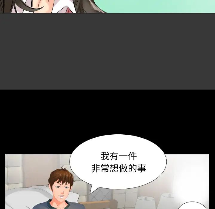 爸爸上班中，第2話，第 116 页
