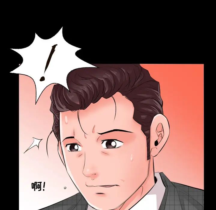 爸爸上班中，第2話，第 8 页