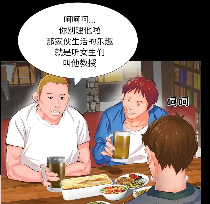 爸爸上班中，第2話，第 22 页