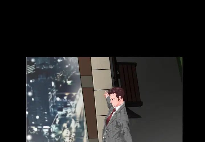 爸爸上班中，第2話，第 3 页