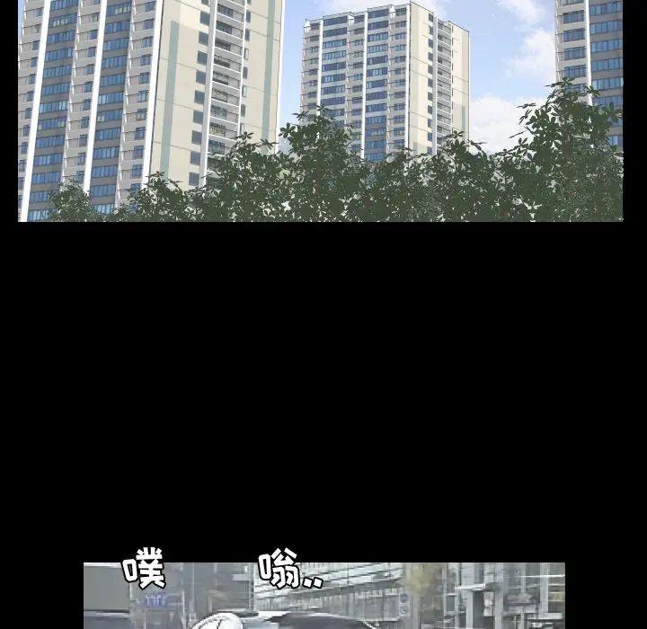 爸爸上班中，第3話，第 84 页