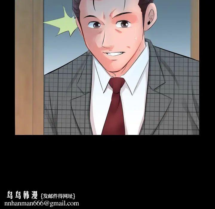 爸爸上班中，第3話，第 95 页