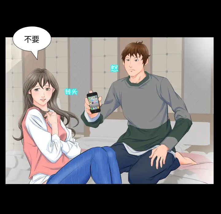 爸爸上班中，第3話，第 8 页