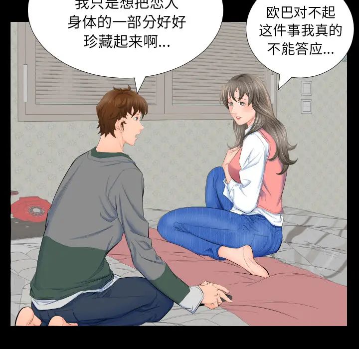 爸爸上班中，第3話，第 12 页