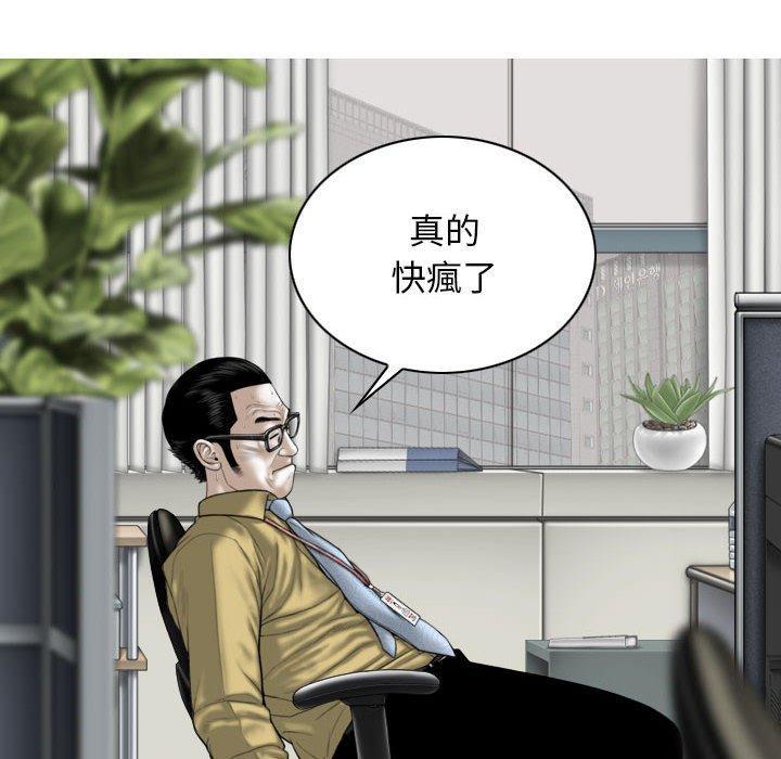 女性友人，第 39 話，第 96 页