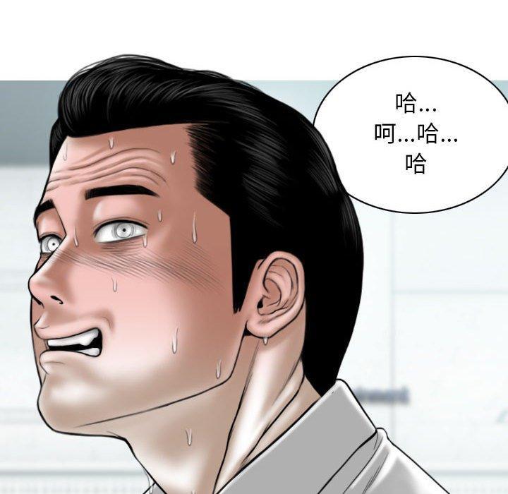 女性友人，第 39 話，第 5 页