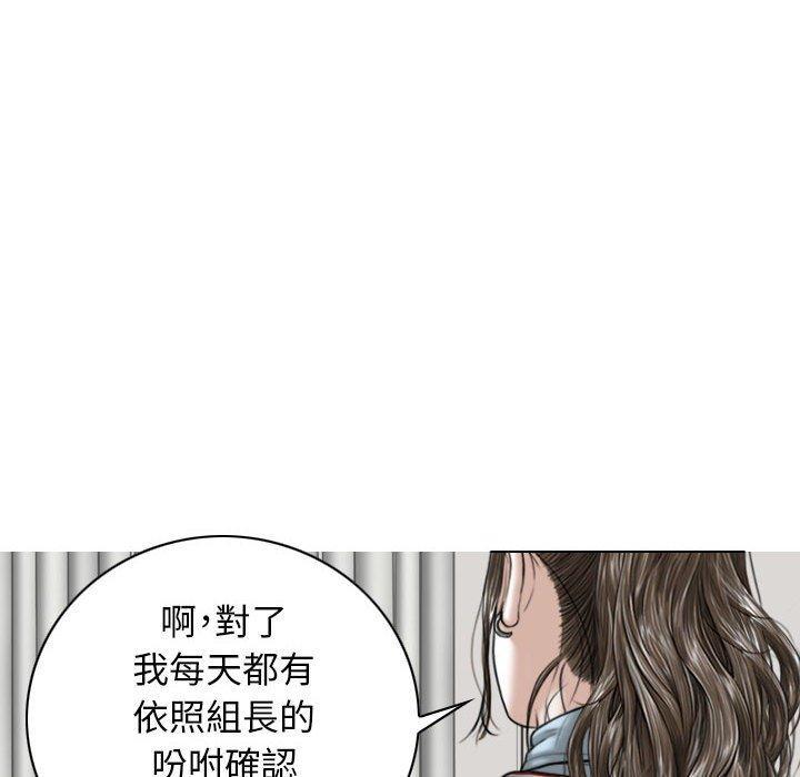 女性友人，第 39 話，第 106 页